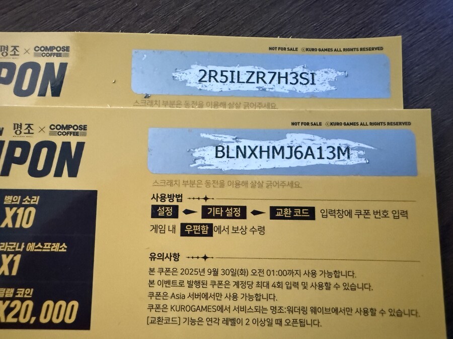 [명조] 컴포즈 커피 티켓 2장 남아서 쓰실분 쓰세요~_1.jpg