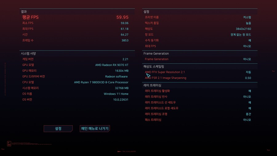 사이버펑크 pc로 4회차 하는 중 ㅋㅋㅋㅋㅋ_9.jpg