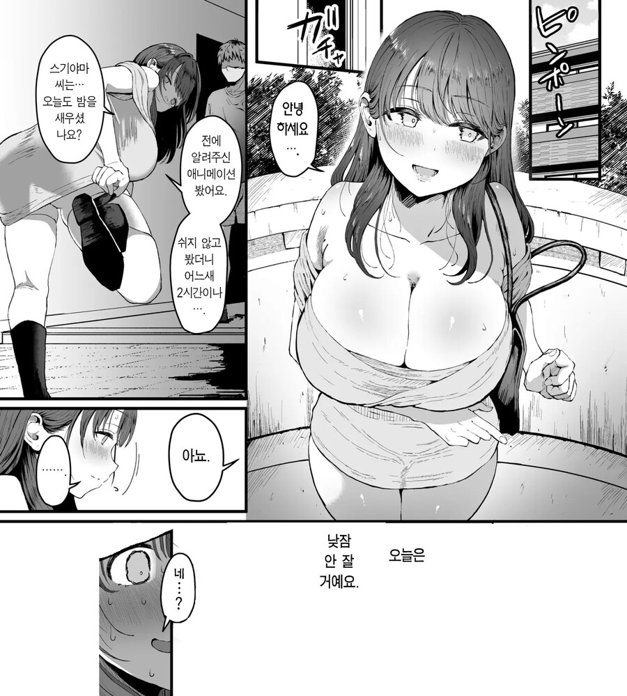집이 더러운 에로 만화가는 가사 대행을 불러 보았다.manhwa_18.jpg