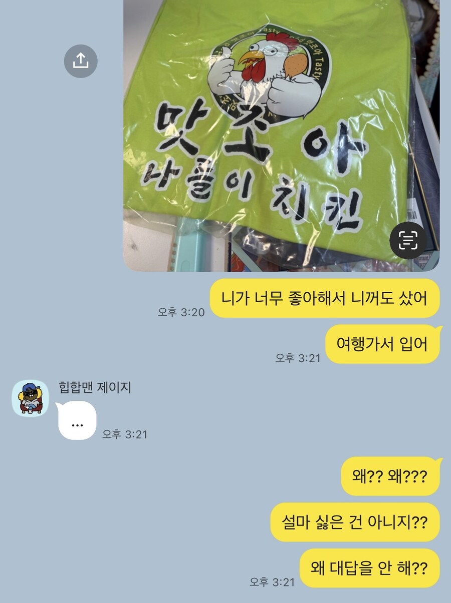 친구야 여행가서 같이 입을 커플티를 사봤어_1.jpg