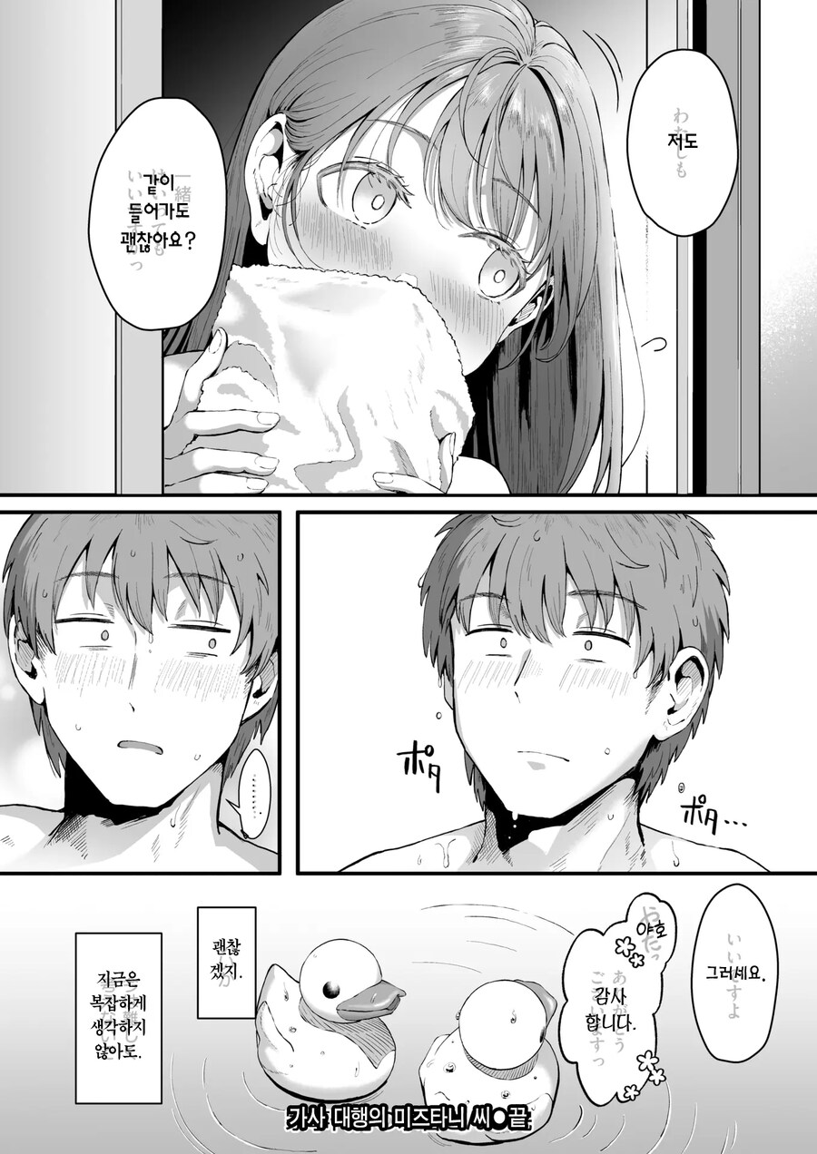 집이 더러운 에로 만화가는 가사 대행을 불러 보았다.manhwa_21.jpg