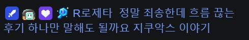 버튜버) 로제타와 '숨넘어가는 아렌'_2.png