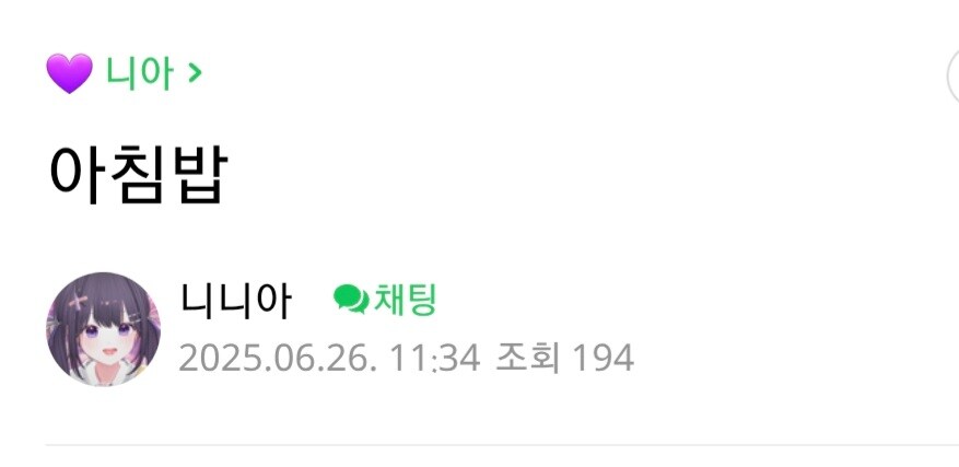 버튜버)아침밥 먹는 버튜버_1.jpg