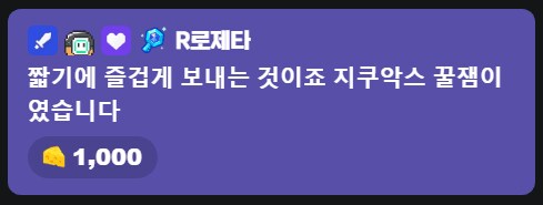 버튜버) 로제타와 '숨넘어가는 아렌'_5.png