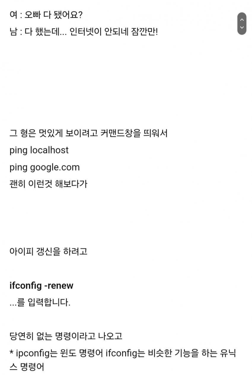 여자후배 노트북 고쳐준 썰.jpg_2.jpg