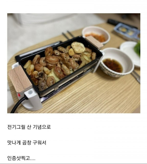 전기그릴 레전드 후기ㅋㅋㅋㅋㅋ_1.jpg