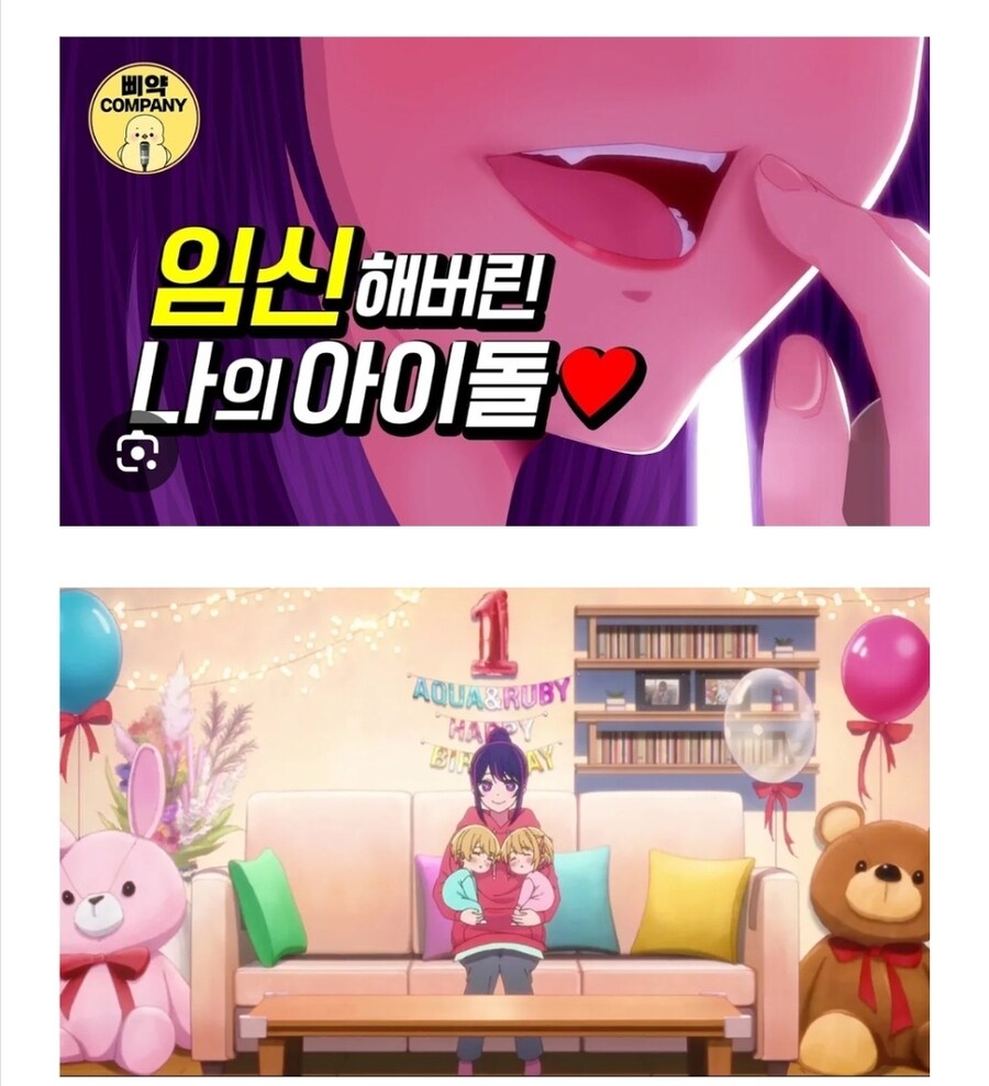 케이팝) 최애의 아이와 비교