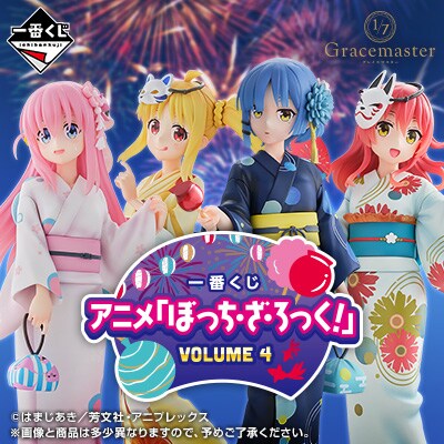 [이치방쿠지] 애니메이션 봇치 더 록! VOLUME 4 일본발매예정_7.png