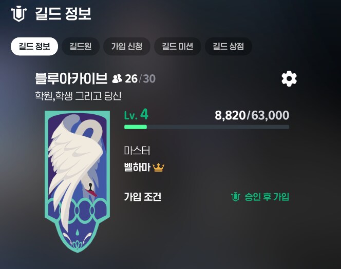 마비노기M)알리사 서버 길드원 구인중_1.png