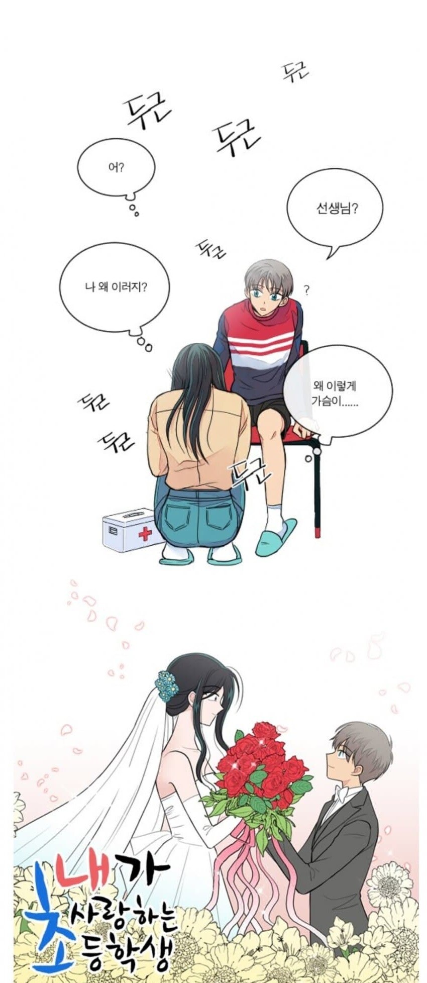 내가 사랑하는 초등학생 드라마 제작_2.jpg
