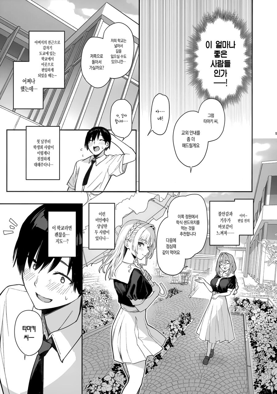 기억 지우는걸 깜빡한 서큐버스.manhwa_3.jpg