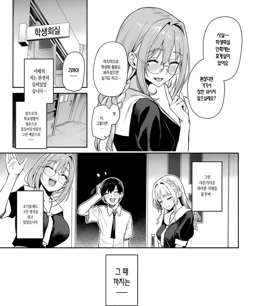 기억 지우는걸 깜빡한 서큐버스.manhwa_5.jpg