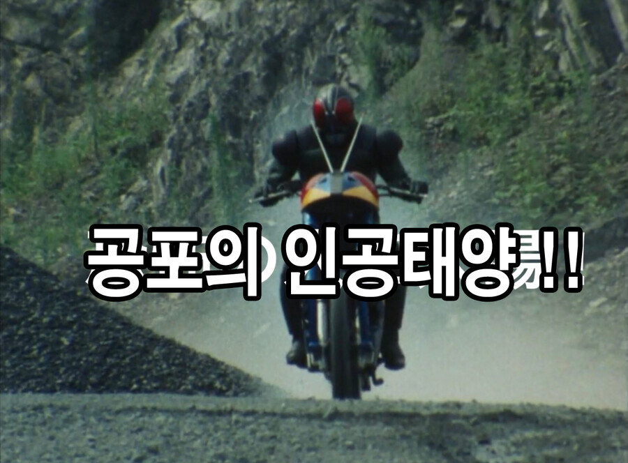 악의 조직이 만약 성공했어도 인류를 멸망시키지 못했을 작전.jpg