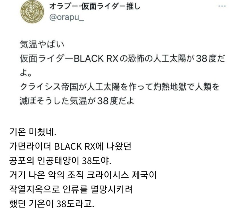 악의 조직이 만약 성공했어도 인류를 멸망시키지 못했을 작전.jpg_2.jpg