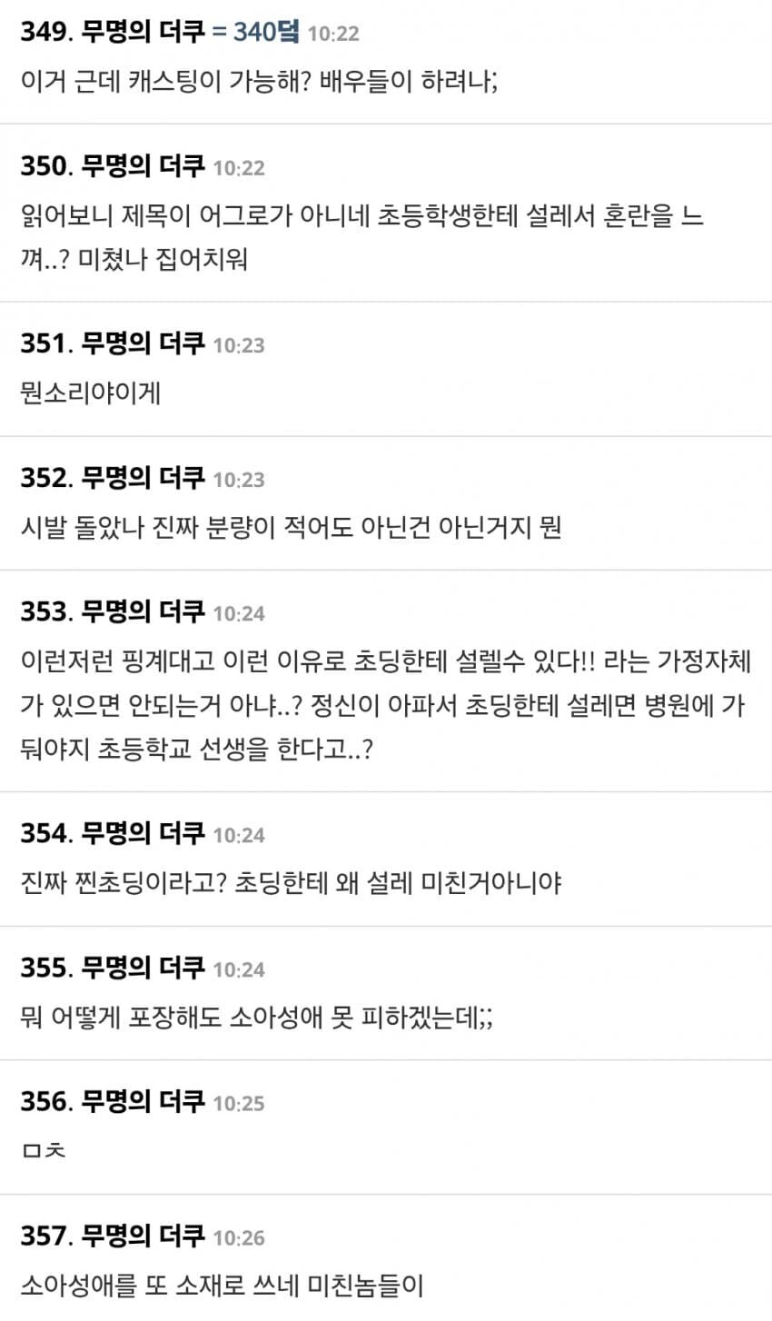 내가 사랑하는 초등학생 드라마 제작_3.jpg