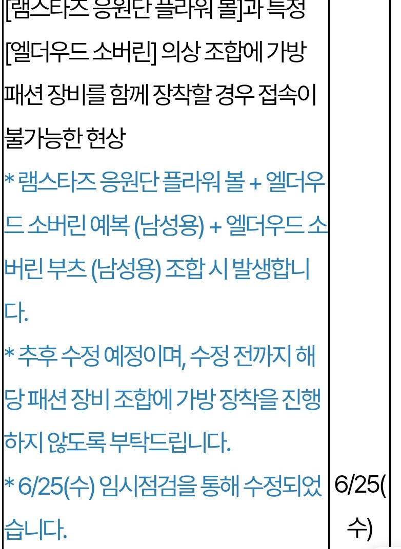 마비M) 이 새끼들에게 전설아바타 유저는 돈줄이 아님_2.png