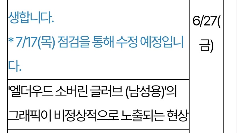 마비M) 이 새끼들에게 전설아바타 유저는 돈줄이 아님_4.png