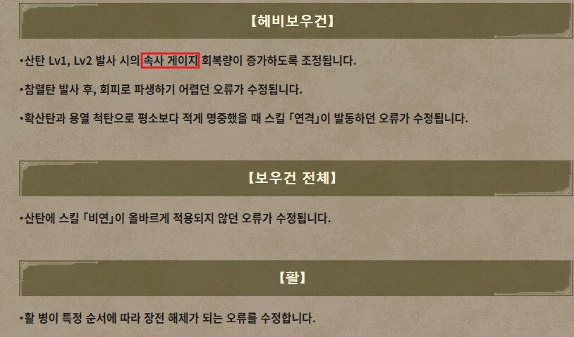 와일즈)개발진 애낸 그냥 보우건이 싫음_1.png