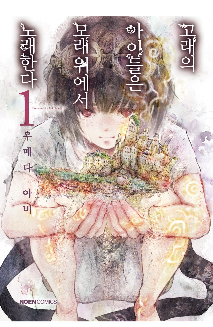 중고서점에서 파밍한 수상쩍은 책으로 만든 만화_1.png