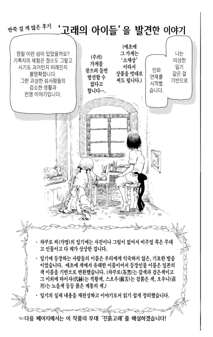 중고서점에서 파밍한 수상쩍은 책으로 만든 만화_3.png
