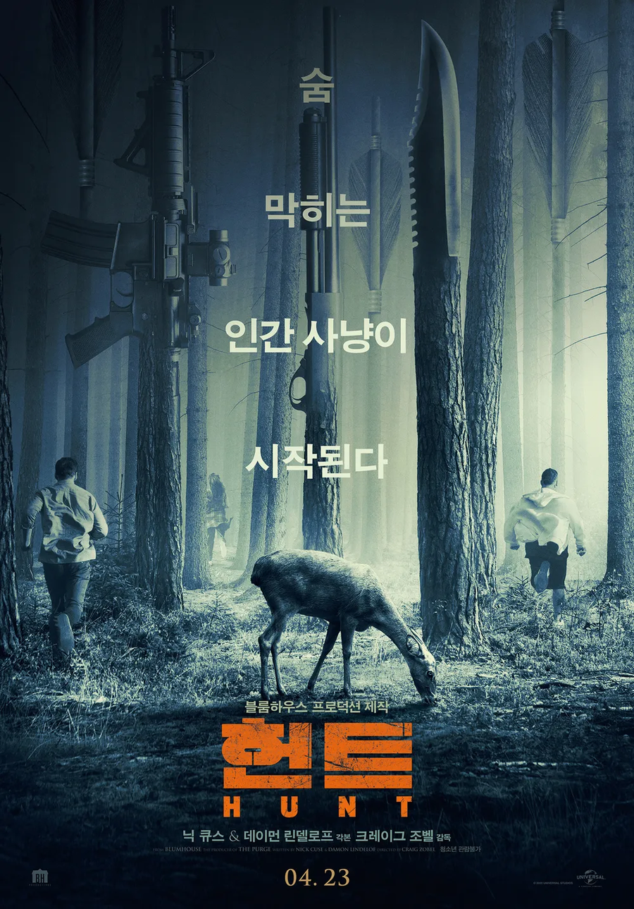 이번 오겜 보고 실망한 사람에게 영화 추천함_1.webp