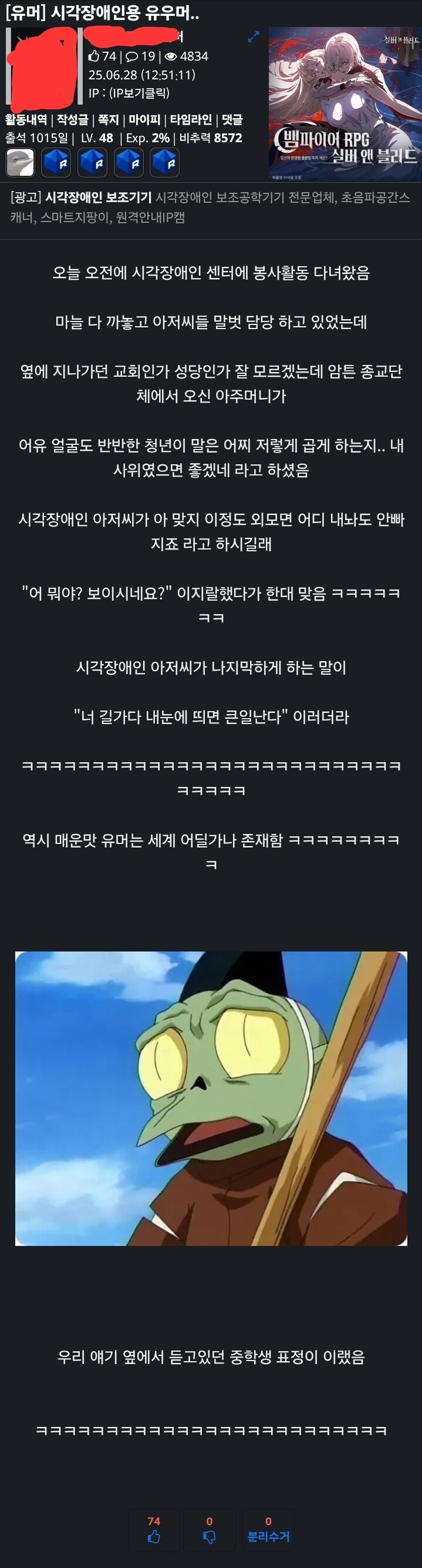 블라인드 유머.jpg_1.jpg