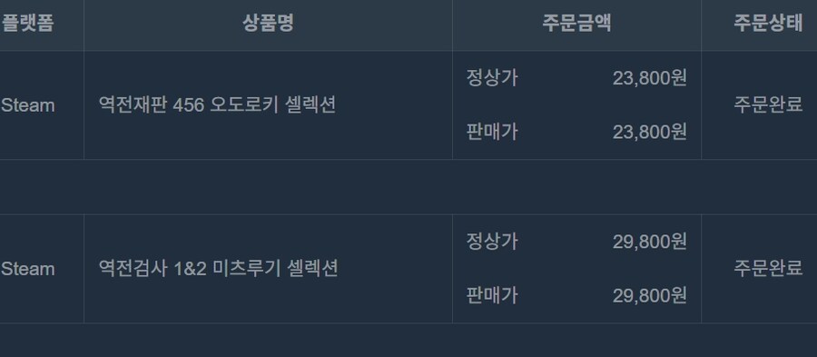 스팀 여름세일한다길래 구매한 게임들_4.jpg