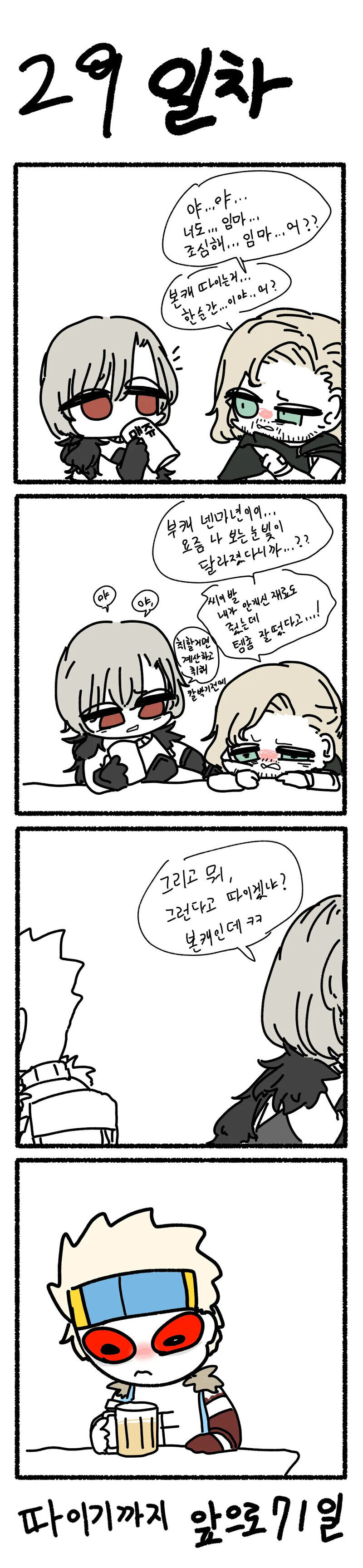 던파) 100일 후에 따이는 소마_4.jpg