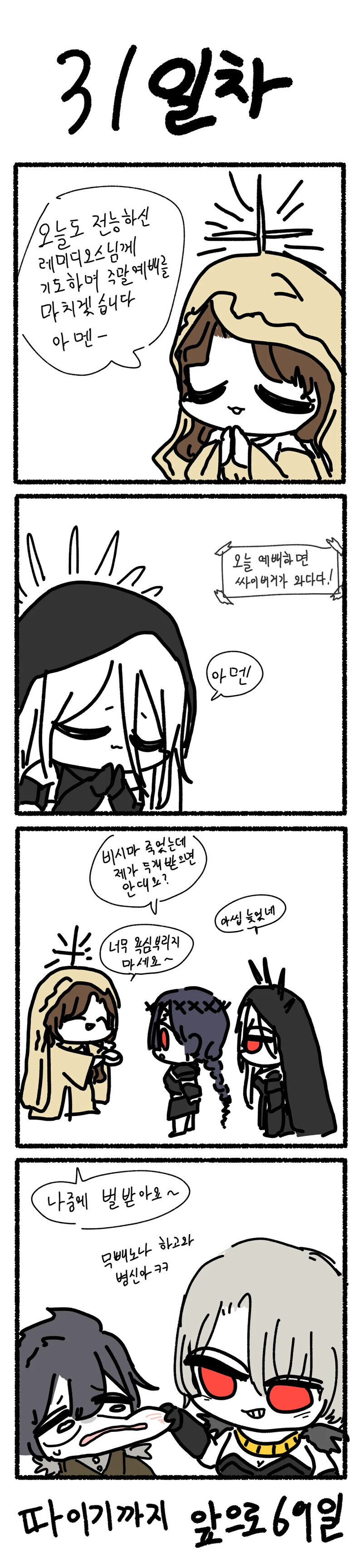 던파) 100일 후에 따이는 소마_5.jpg