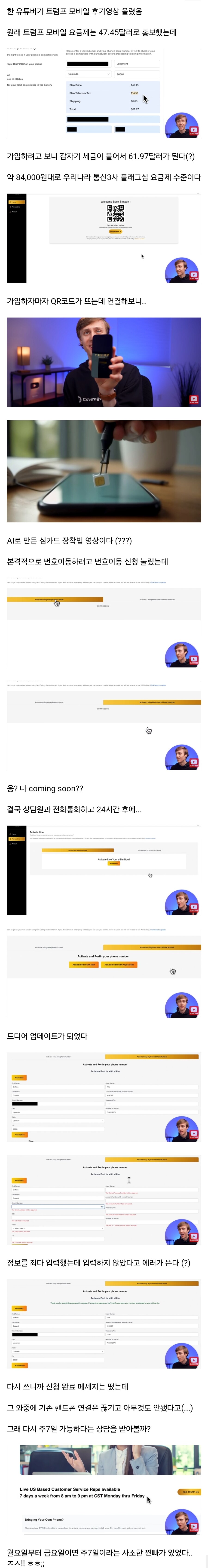 파면 팔수록 괴담뿐인 트럼프 모바일 후기_1.jpg