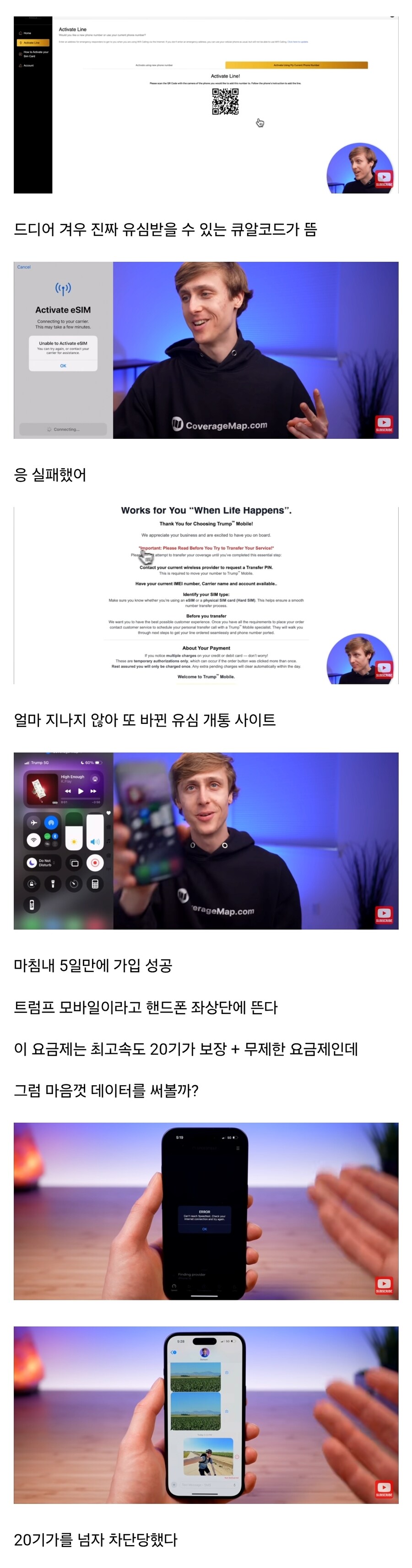 파면 팔수록 괴담뿐인 트럼프 모바일 후기_2.jpg