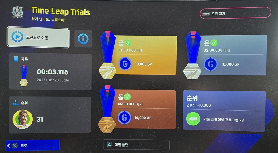 타임 트라이얼 3초대_2.jpg