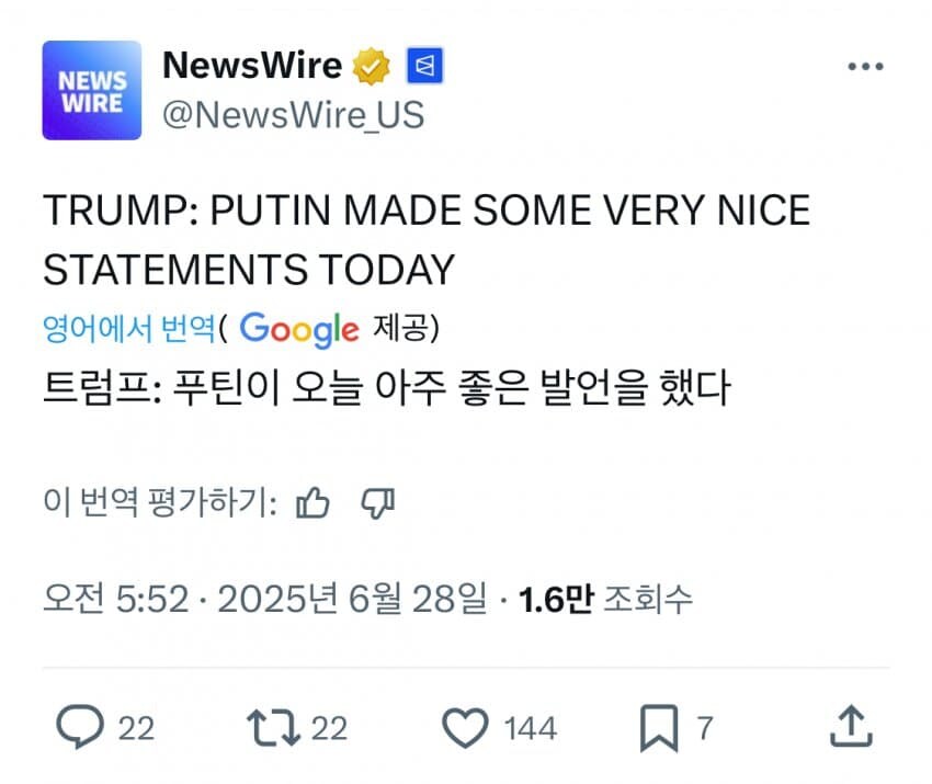 오늘은 푸틴을 칭찬하는 도널드군_1.jpg