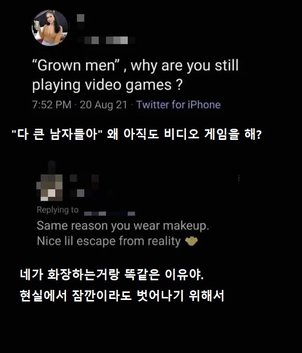 다 큰 어른이 왜 아직도 게임을 해?_1.png