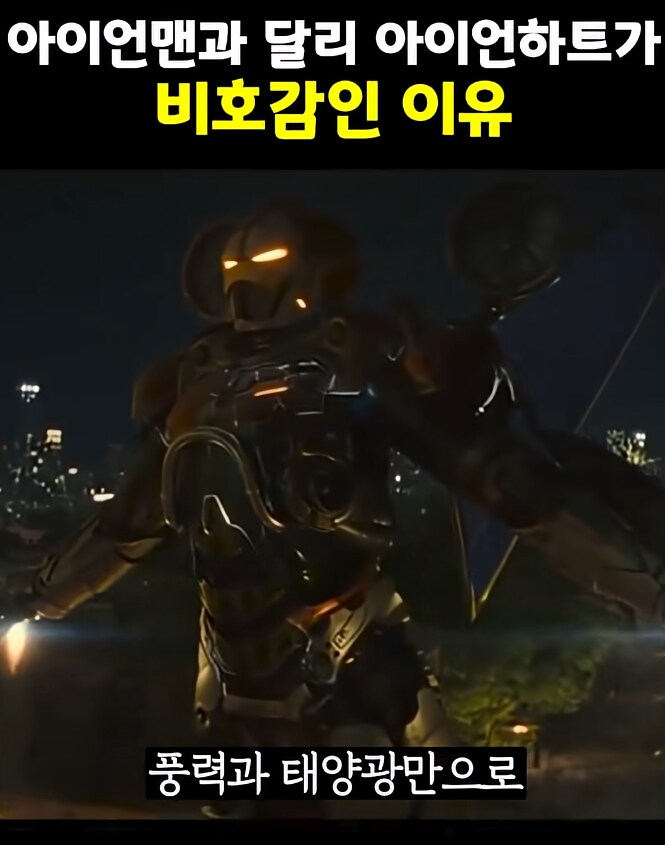 아이언하트) 깔려면 제대로 까던지..._1.png