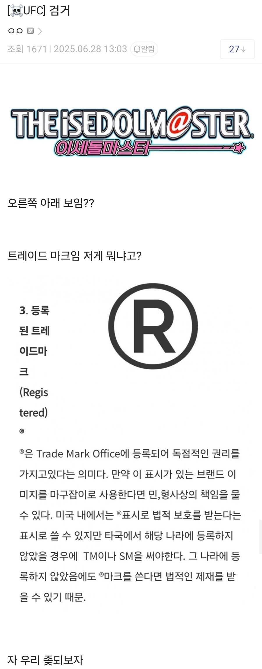 ㅇㅇㄱ)아이마스 로고 표절 ㅈ된 점_1.jpg
