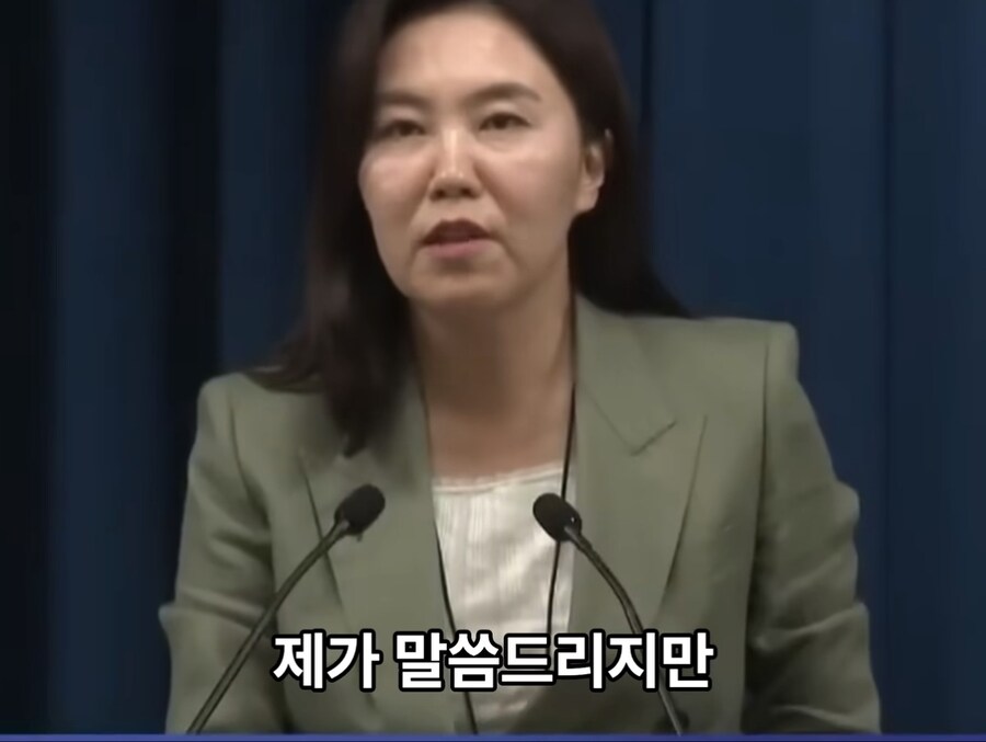 대통령실 대변인 개소리 클라스_7.jpg