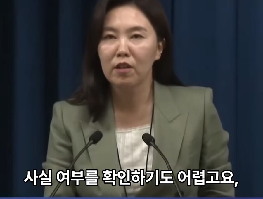 대통령실 대변인 개소리 클라스_8.jpg