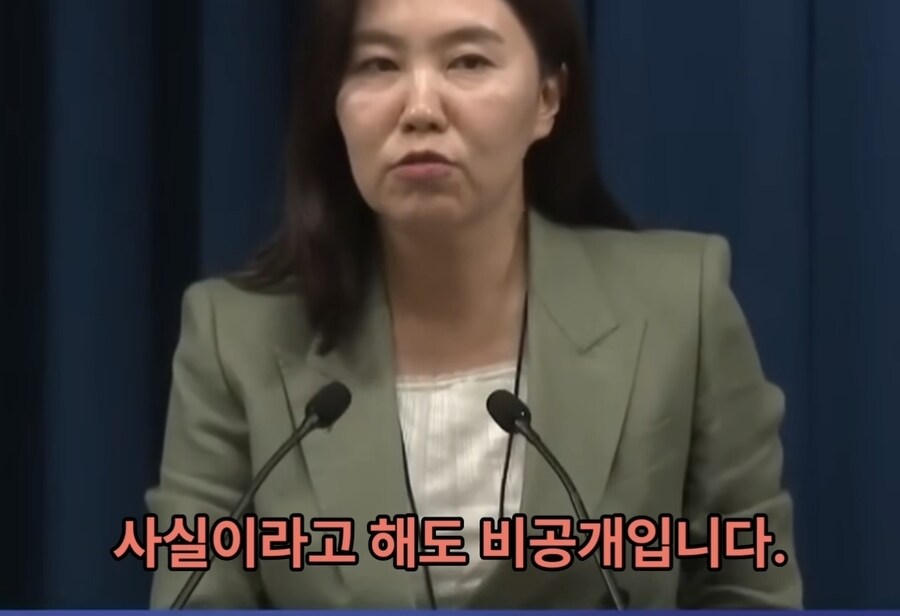 대통령실 대변인 개소리 클라스_9.jpg