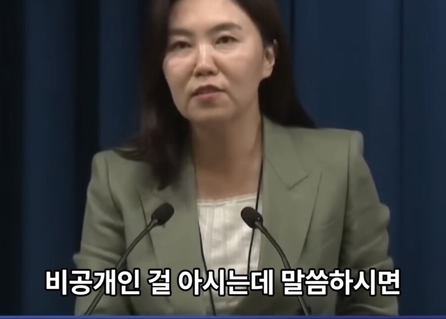 대통령실 대변인 개소리 클라스_10.jpg