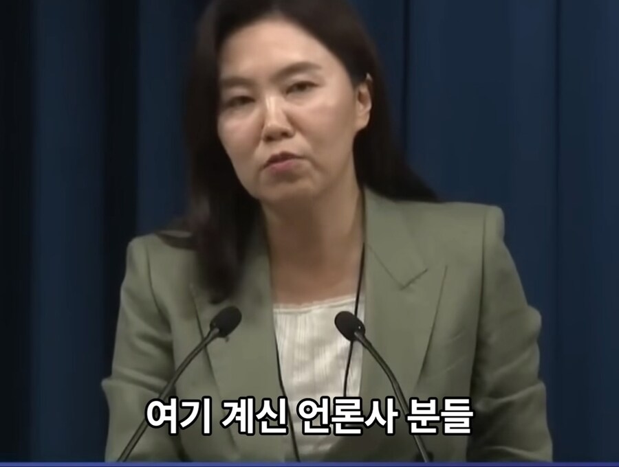 대통령실 대변인 개소리 클라스_11.jpg