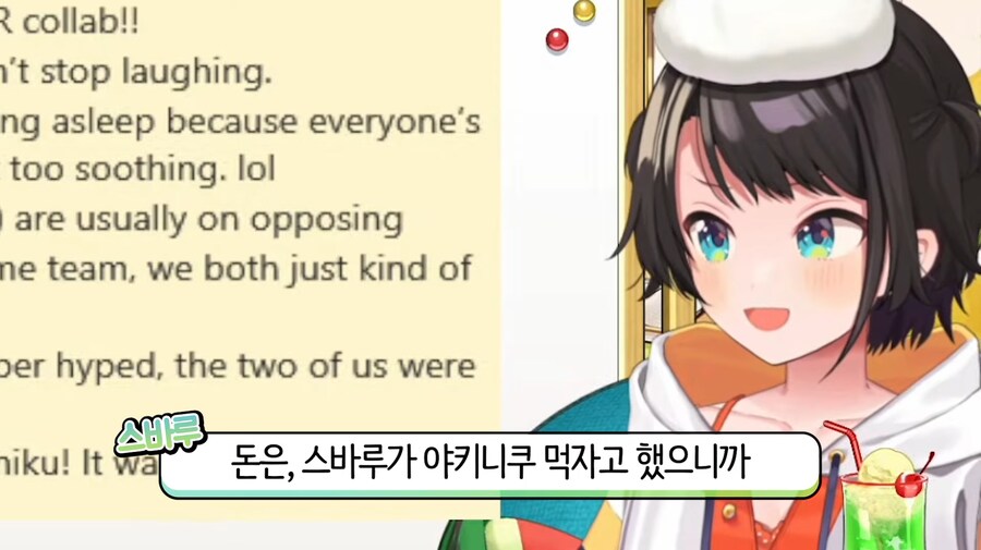 버튜버) 시즌 x번째 영업 방해_8.png