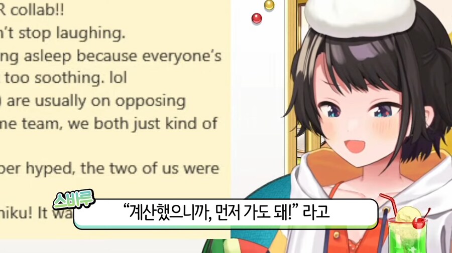 버튜버) 시즌 x번째 영업 방해_10.png