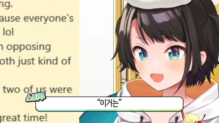 버튜버) 시즌 x번째 영업 방해_14.png