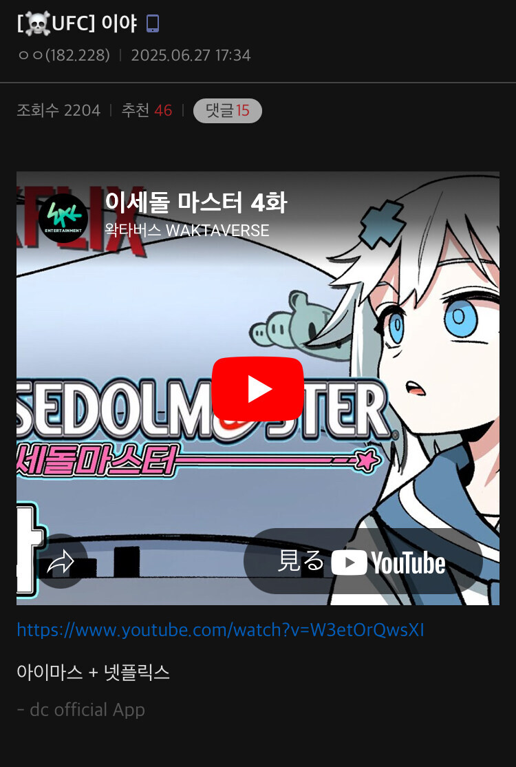 ㅇㅇㄱ)아이마스 로고 그대로 써서 이제 joat된 이유_1.jpg