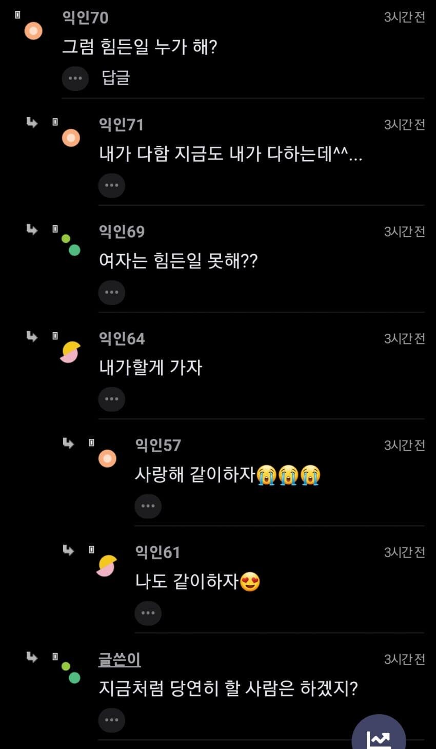 여초에서도 의견이 갈리는 주제_2.jpg