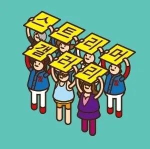 ㅇㅇㄱ)여기서 버튜버 빠는 유저들은 이번일이 되게 짜증날꺼임..._2.jpg