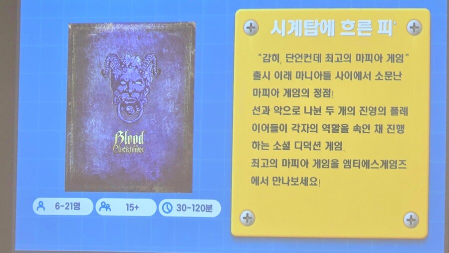 [MTS] 행사 신작 소개_1.jpg
