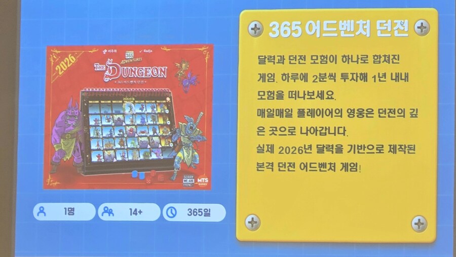 [MTS] 행사 신작 소개_9.jpg