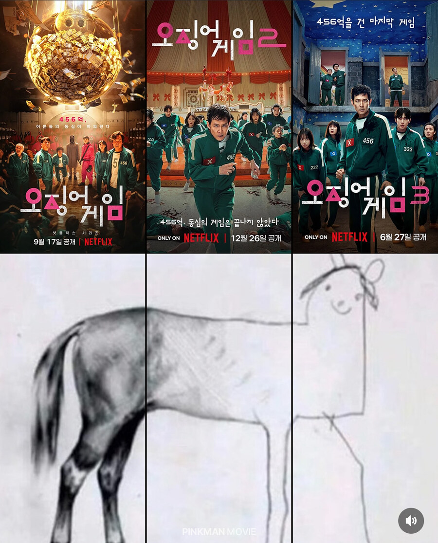 오징어게임3 재미잇어??_1.jpg